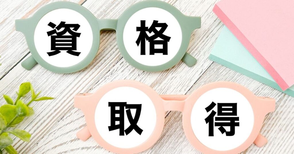 熊本県の建設コンサルタントへの転職に役立つ資格