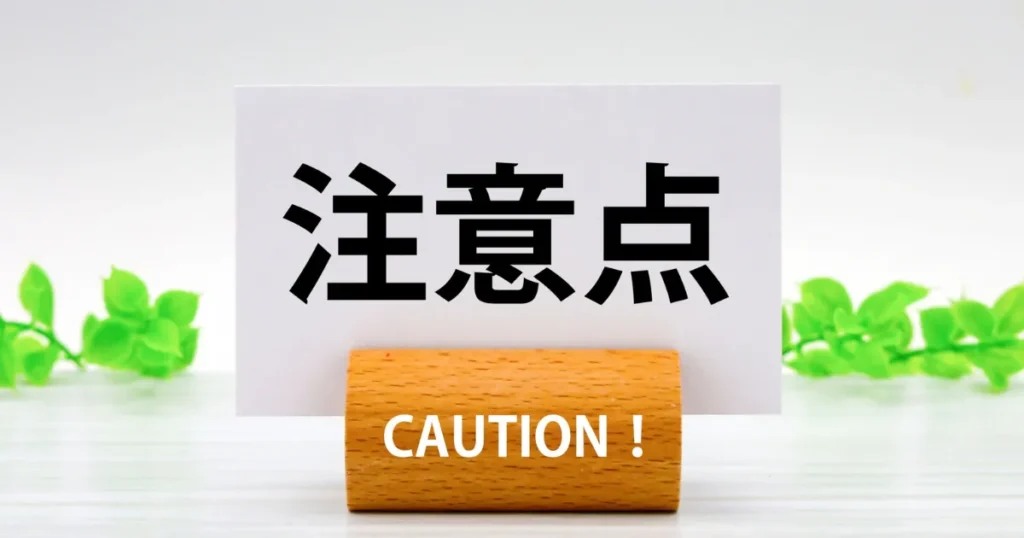 ダム管理支援業務へ転職する際の注意点