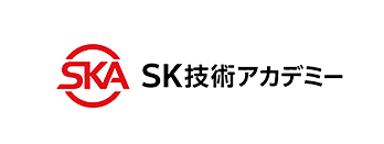 SK技術アカデミー